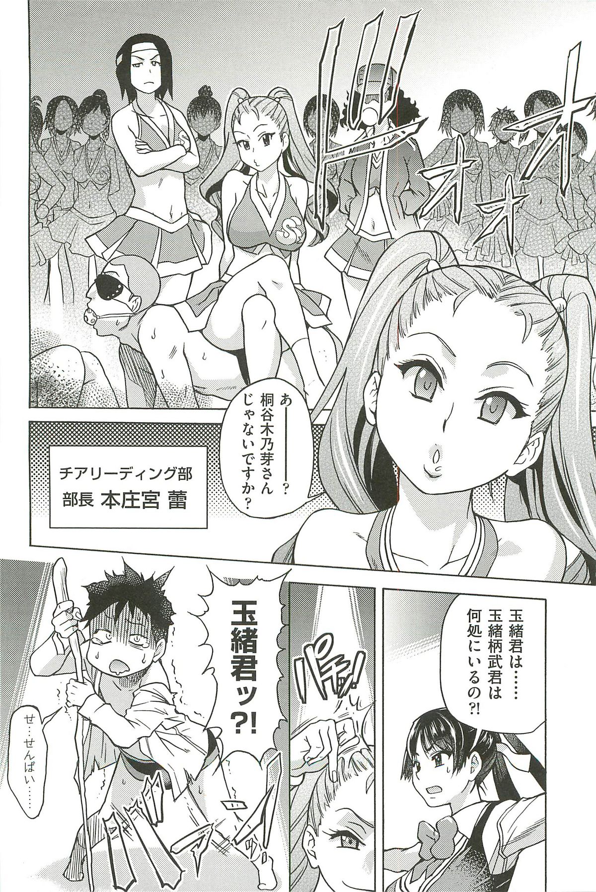 【エロ漫画】絶倫な男子と次々ハメまくる美少女JKたち。スケベにねだってフェラしまくり、ハーレム連続セックスでイキまくる【師走の翁：ピスはめ！】