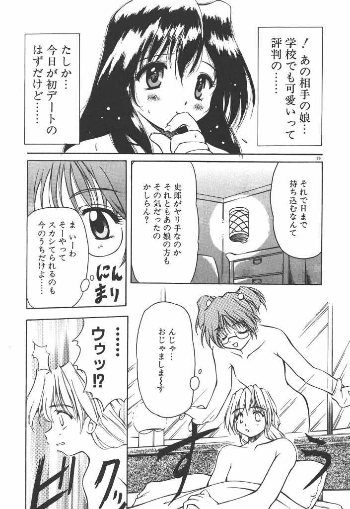 【エロ漫画】緊縛プレイで犯されちゃうお姉さん…バックや騎乗位で生ハメ中出しいちゃラブセックスしちゃう【やすいひろさと：憑いちゃうからねっ】