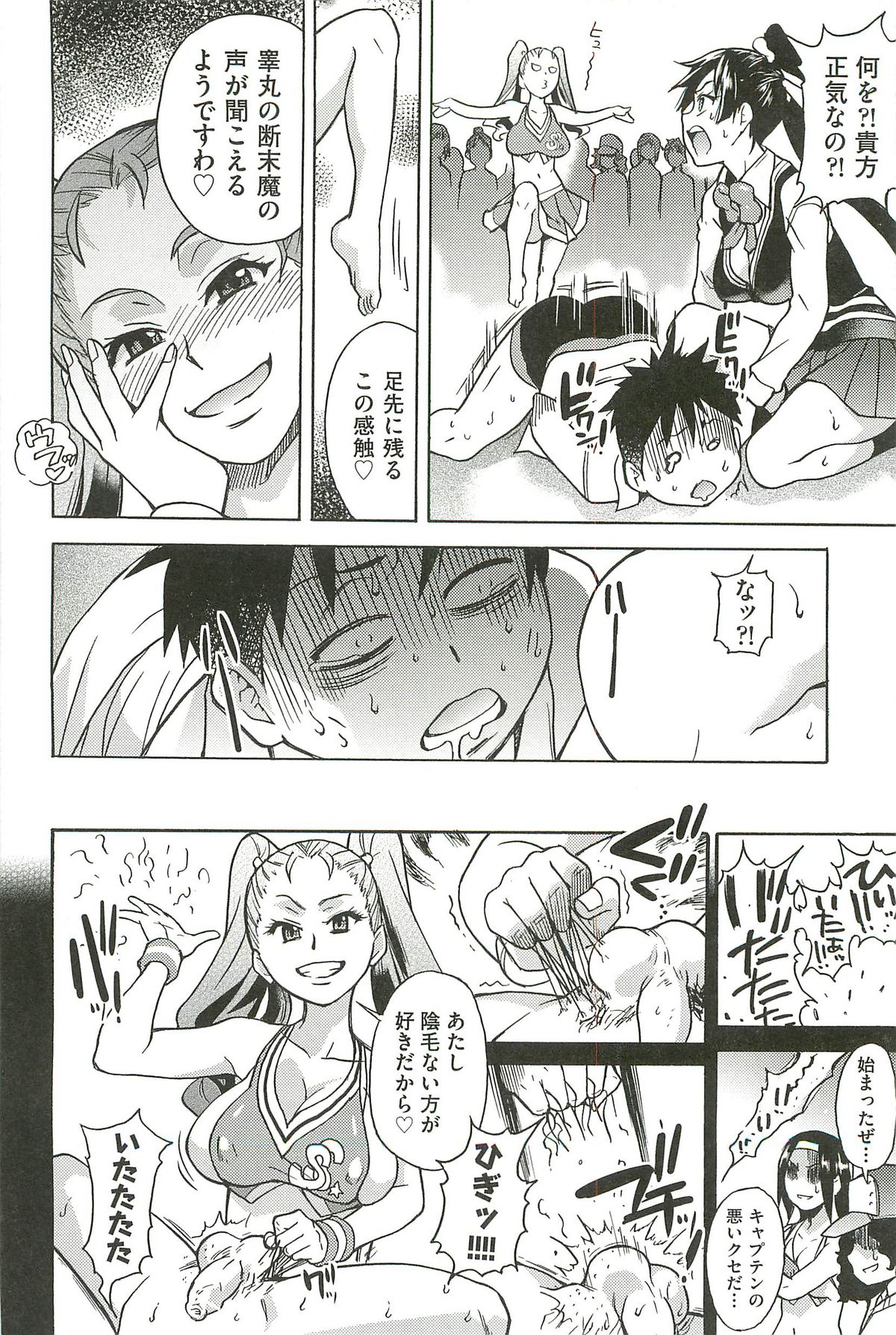 【エロ漫画】絶倫な男子と次々ハメまくる美少女JKたち。スケベにねだってフェラしまくり、ハーレム連続セックスでイキまくる【師走の翁：ピスはめ！】