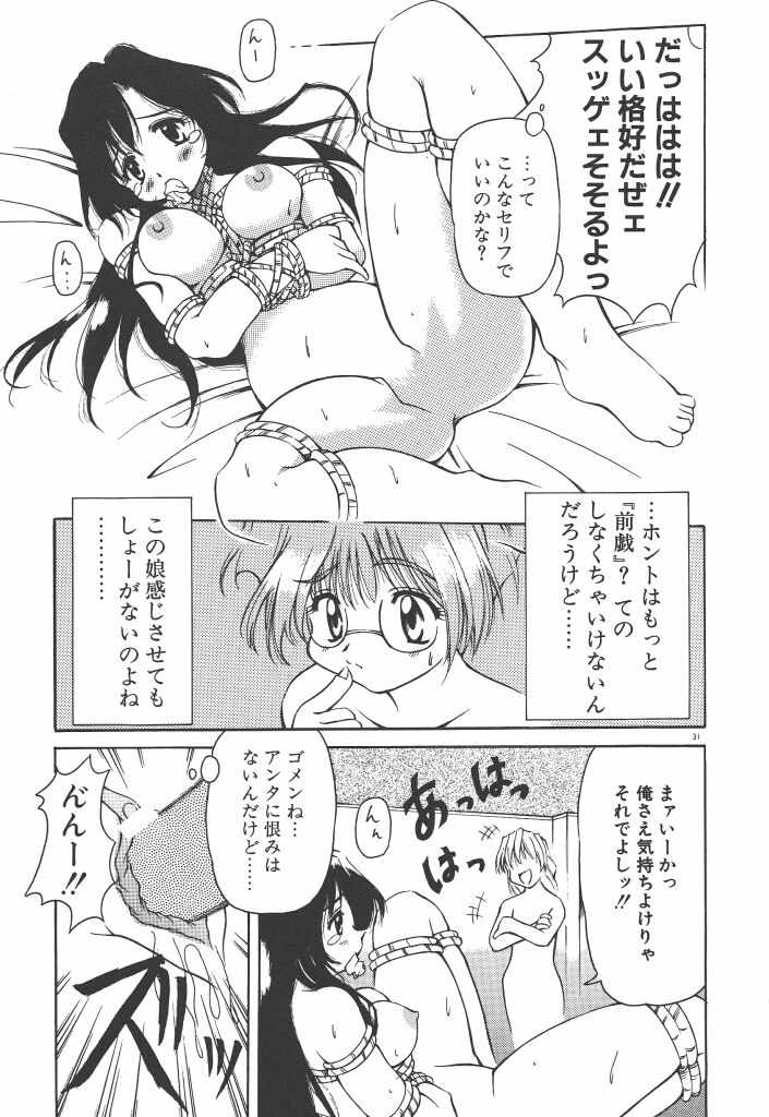【エロ漫画】緊縛プレイで犯されちゃうお姉さん…バックや騎乗位で生ハメ中出しいちゃラブセックスしちゃう【やすいひろさと：憑いちゃうからねっ】
