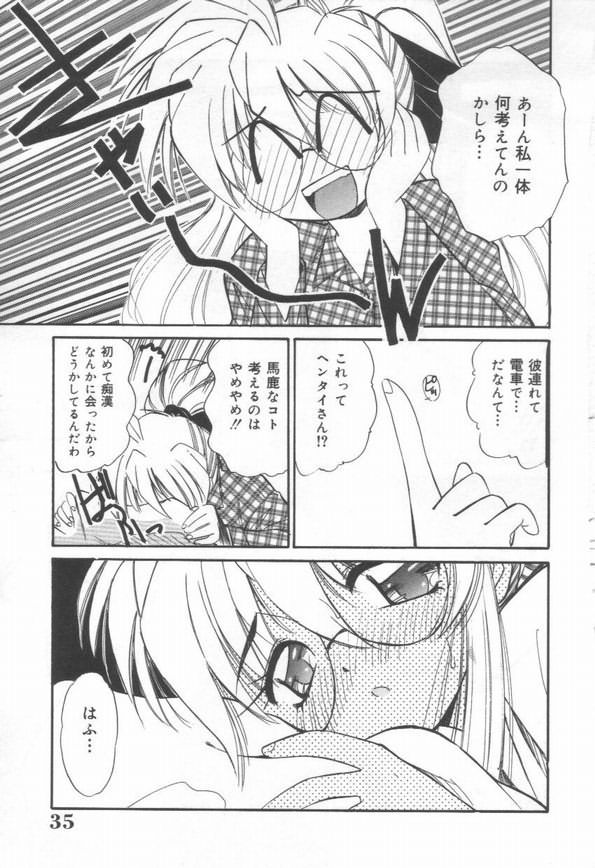 【エロ漫画】電車の中で痴漢をされて感じちゃうビッチお姉さん…手マンをされて生ハメ中出しセックスで淫乱堕ちしちゃう【まるごと林檎：告白~痴漢電車~】