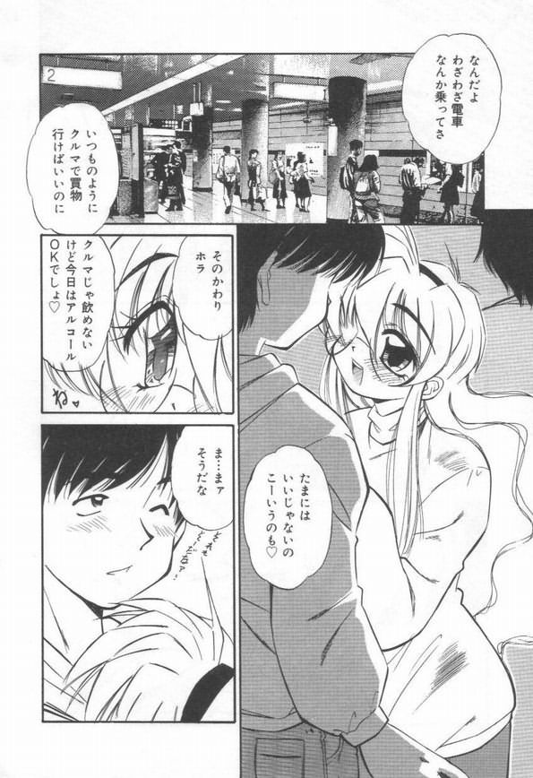 【エロ漫画】電車の中で痴漢をされて感じちゃうビッチお姉さん…手マンをされて生ハメ中出しセックスで淫乱堕ちしちゃう【まるごと林檎：告白~痴漢電車~】