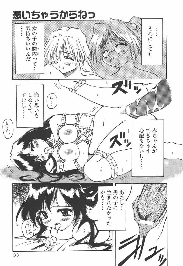 【エロ漫画】緊縛プレイで犯されちゃうお姉さん…バックや騎乗位で生ハメ中出しいちゃラブセックスしちゃう【やすいひろさと：憑いちゃうからねっ】