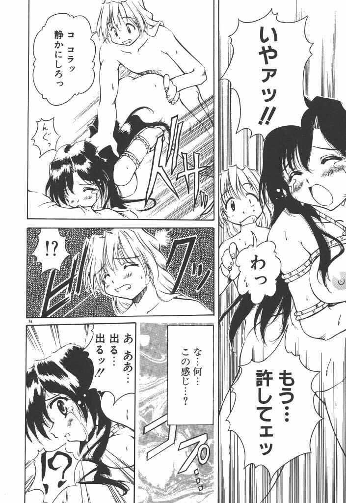 【エロ漫画】緊縛プレイで犯されちゃうお姉さん…バックや騎乗位で生ハメ中出しいちゃラブセックスしちゃう【やすいひろさと：憑いちゃうからねっ】