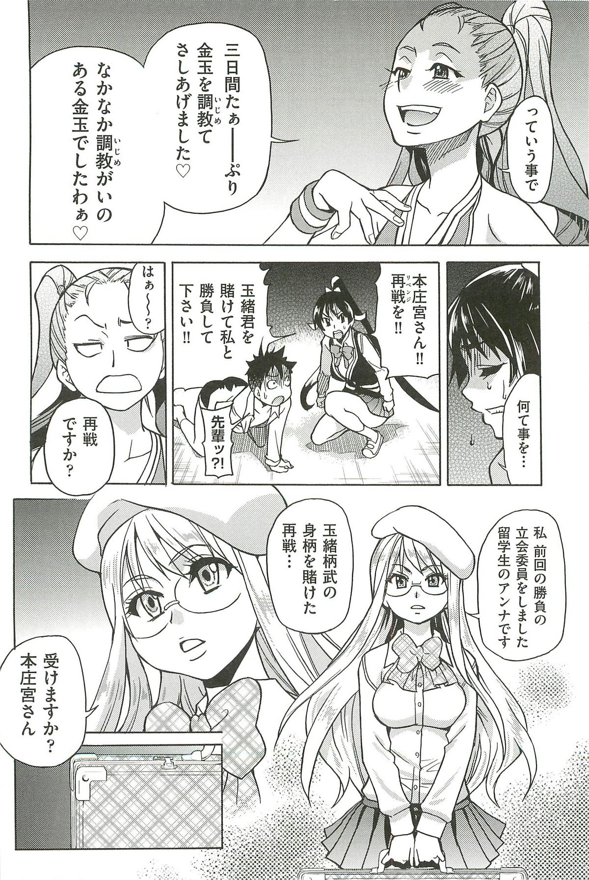 【エロ漫画】絶倫な男子と次々ハメまくる美少女JKたち。スケベにねだってフェラしまくり、ハーレム連続セックスでイキまくる【師走の翁：ピスはめ！】