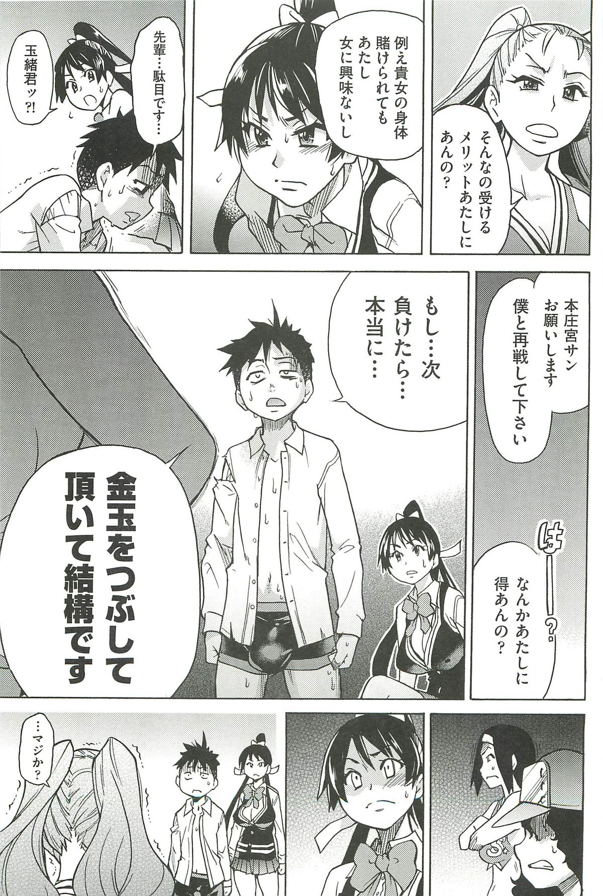 【エロ漫画】絶倫な男子と次々ハメまくる美少女JKたち。スケベにねだってフェラしまくり、ハーレム連続セックスでイキまくる【師走の翁：ピスはめ！】