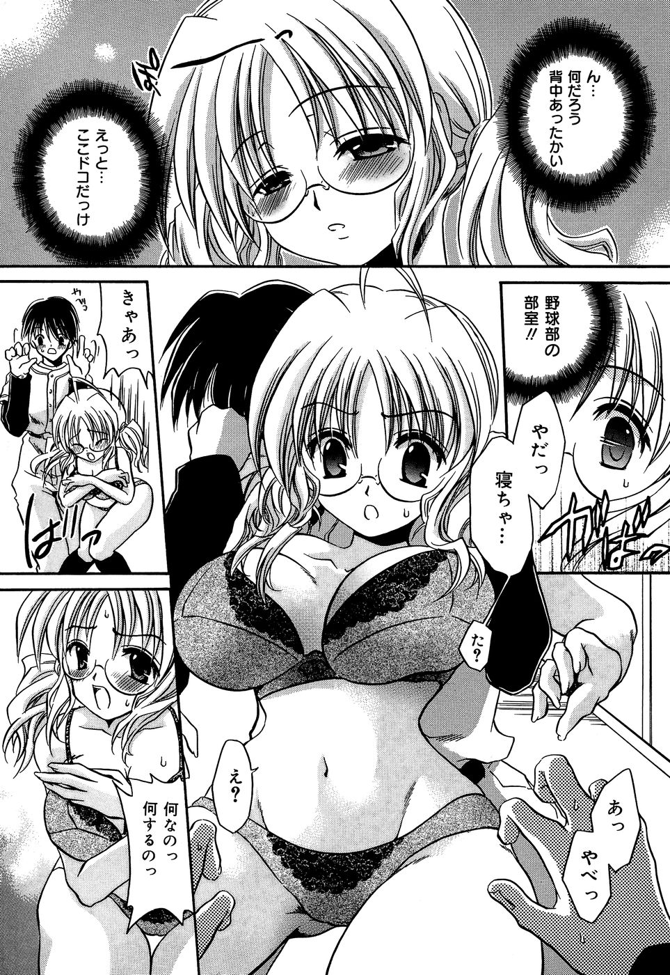 【エロ漫画】寝込みを襲われちゃう巨乳のマネージャー …強制フェラやバックで生ハメ、輪姦レイプされちゃう【東雲龍：野球部へようこそ♡】