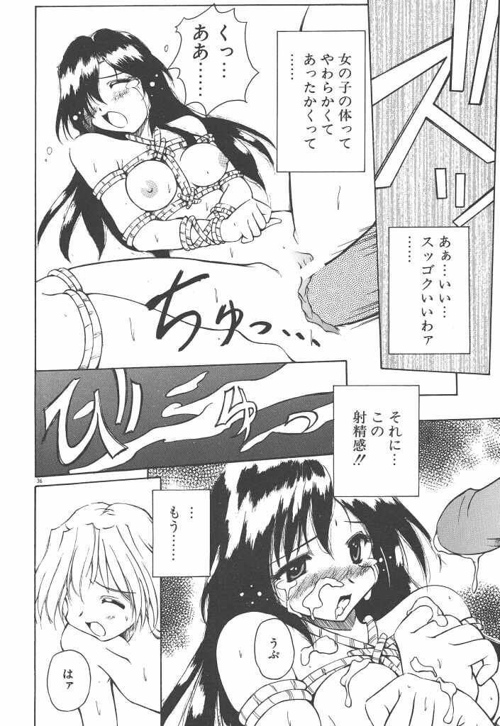 【エロ漫画】緊縛プレイで犯されちゃうお姉さん…バックや騎乗位で生ハメ中出しいちゃラブセックスしちゃう【やすいひろさと：憑いちゃうからねっ】