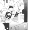 【エロ漫画】緊縛プレイで犯されちゃうお姉さん…バックや騎乗位で生ハメ中出しいちゃラブセックスしちゃう【やすいひろさと：憑いちゃうからねっ】