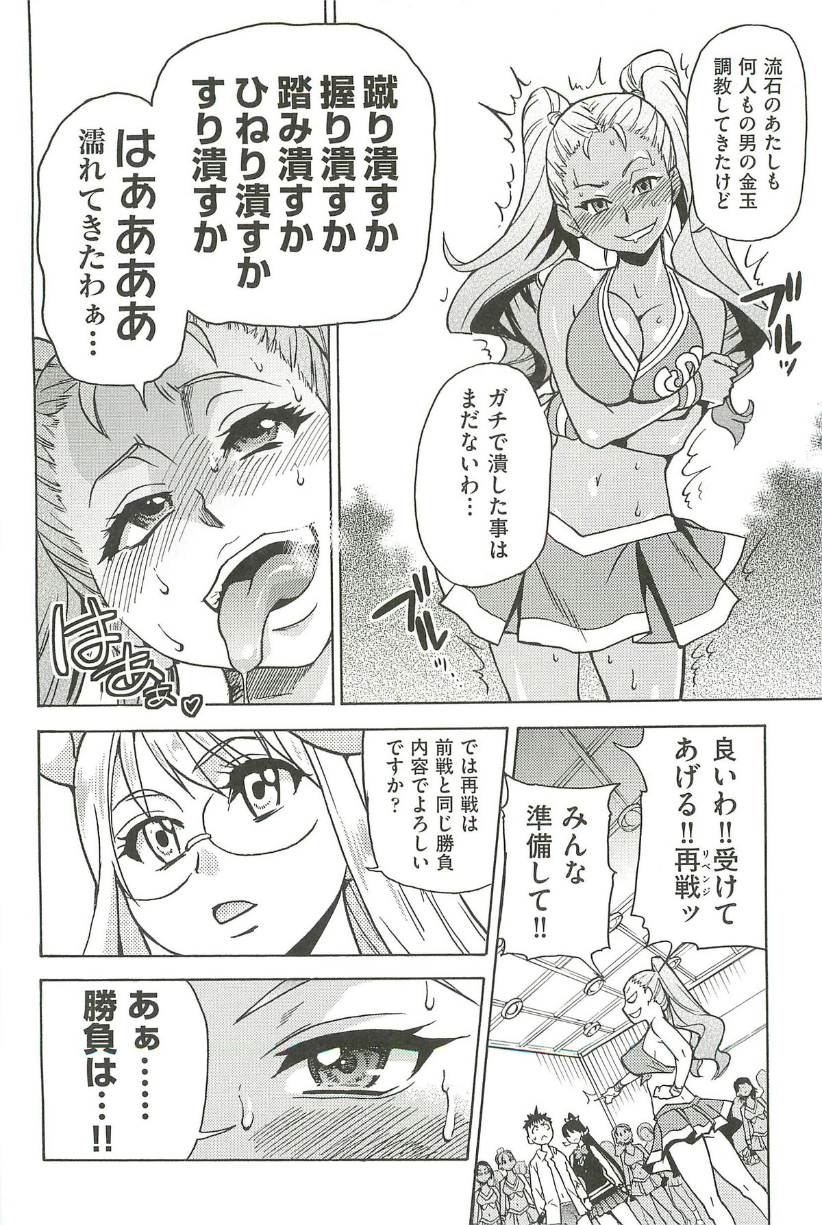 【エロ漫画】絶倫な男子と次々ハメまくる美少女JKたち。スケベにねだってフェラしまくり、ハーレム連続セックスでイキまくる【師走の翁：ピスはめ！】