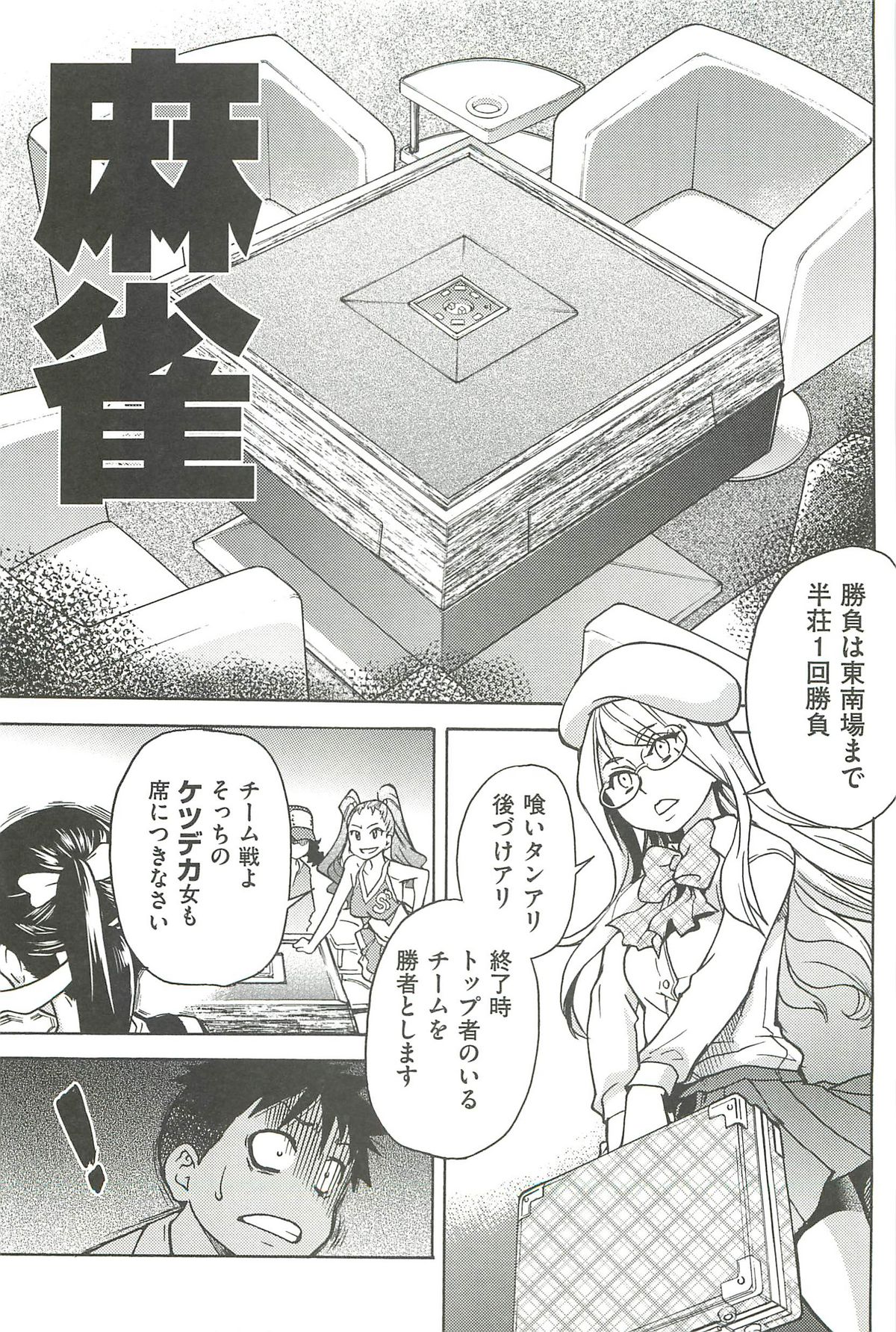 【エロ漫画】絶倫な男子と次々ハメまくる美少女JKたち。スケベにねだってフェラしまくり、ハーレム連続セックスでイキまくる【師走の翁：ピスはめ！】