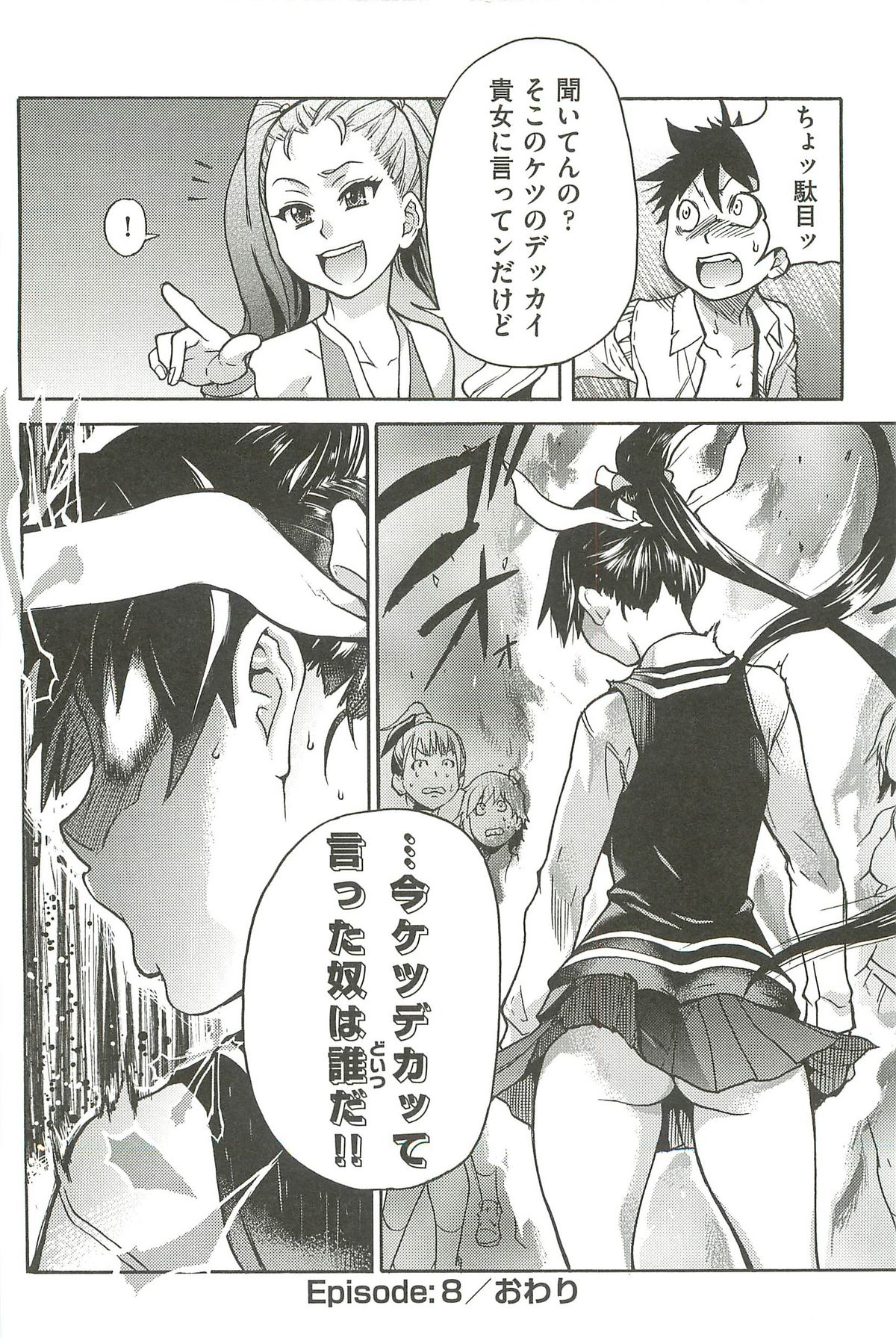 【エロ漫画】絶倫な男子と次々ハメまくる美少女JKたち。スケベにねだってフェラしまくり、ハーレム連続セックスでイキまくる【師走の翁：ピスはめ！】