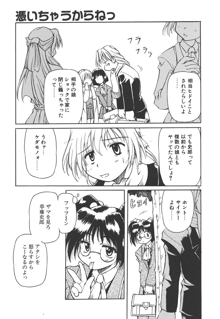 【エロ漫画】緊縛プレイで犯されちゃうお姉さん…バックや騎乗位で生ハメ中出しいちゃラブセックスしちゃう【やすいひろさと：憑いちゃうからねっ】