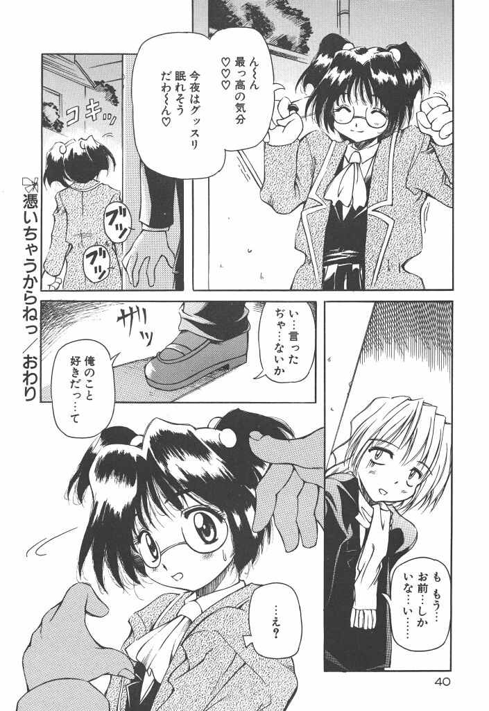 【エロ漫画】緊縛プレイで犯されちゃうお姉さん…バックや騎乗位で生ハメ中出しいちゃラブセックスしちゃう【やすいひろさと：憑いちゃうからねっ】