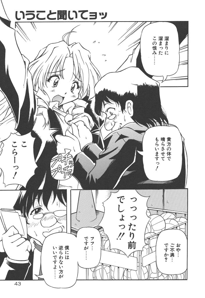 【エロ漫画】ヘビに拘束されて失禁しちゃう巨乳JK…そのまま生ハメ中出しレイプで絶頂イキしちゃう【やすいひろさと：いうこと聞いてヨッ】