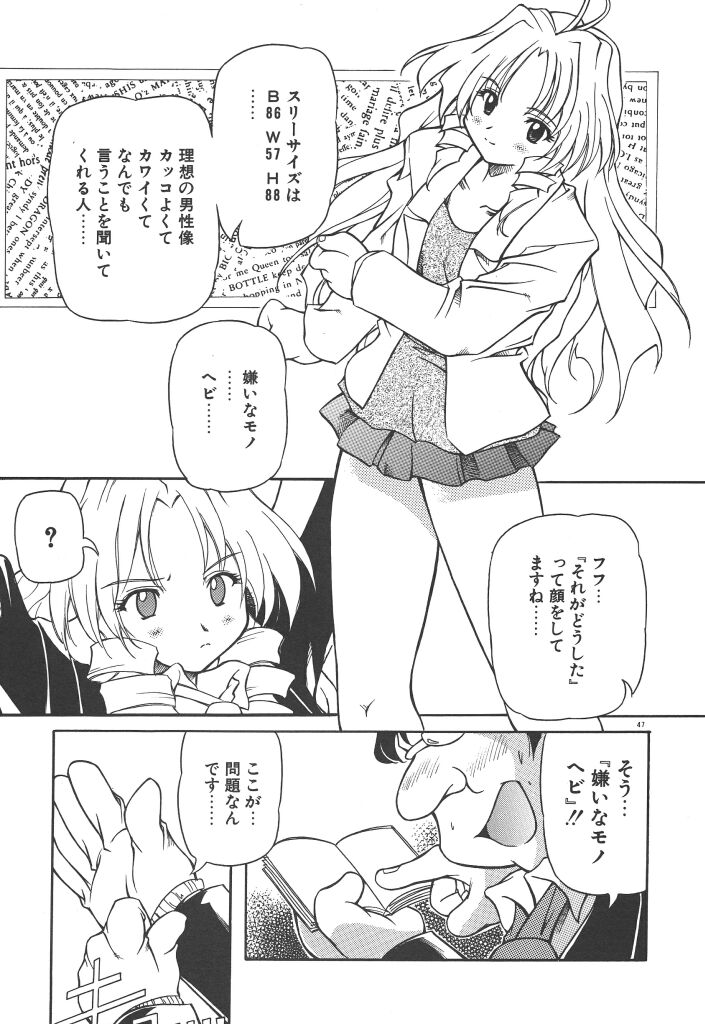 【エロ漫画】ヘビに拘束されて失禁しちゃう巨乳JK…そのまま生ハメ中出しレイプで絶頂イキしちゃう【やすいひろさと：いうこと聞いてヨッ】