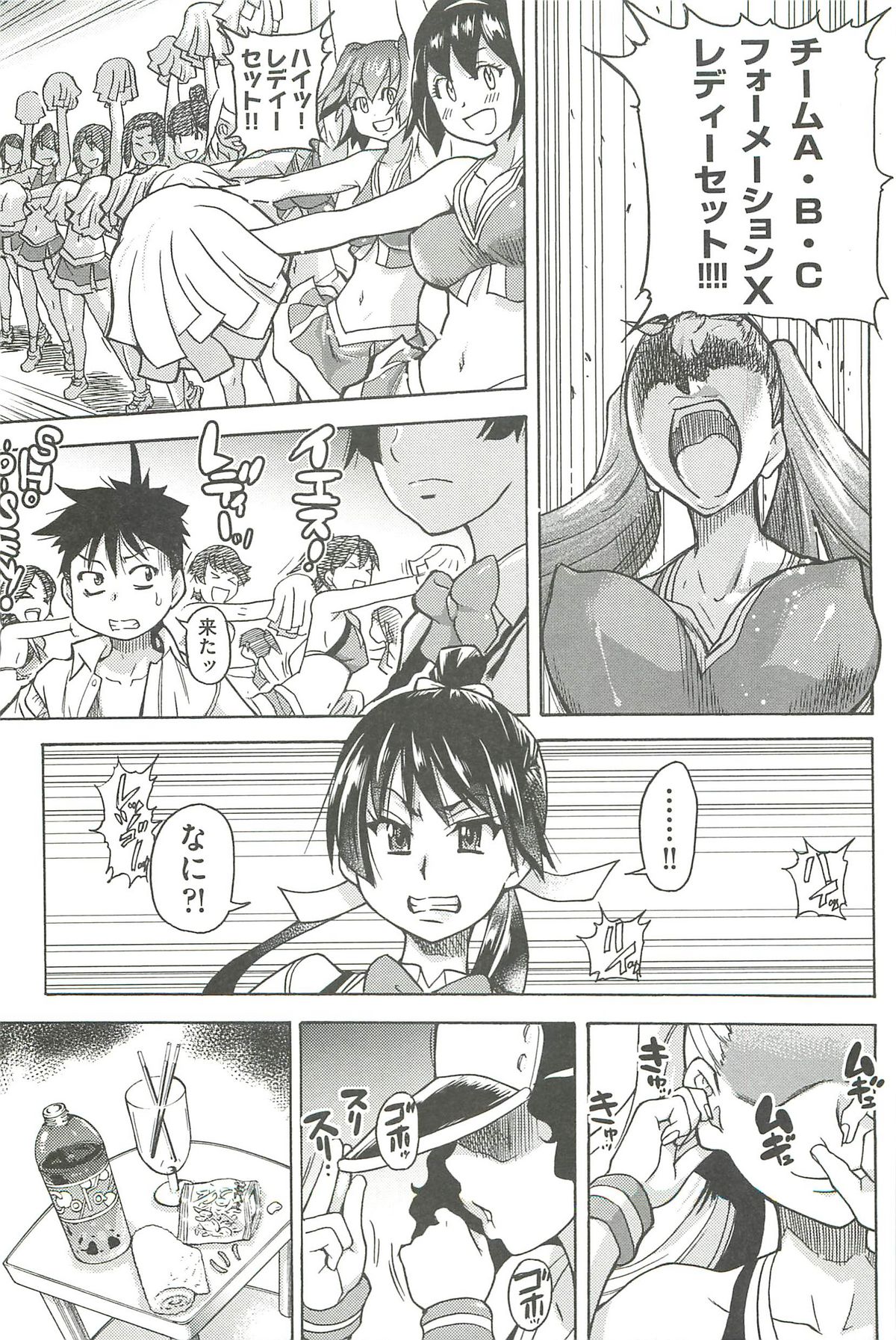 【エロ漫画】ハメ撮りの権利と金玉を賭けた麻雀対決で敵のおっぱいを揉むことで見事におっぱい通信の通し麻雀を打ち破って勝利する【師走の翁：ピスはめ！】