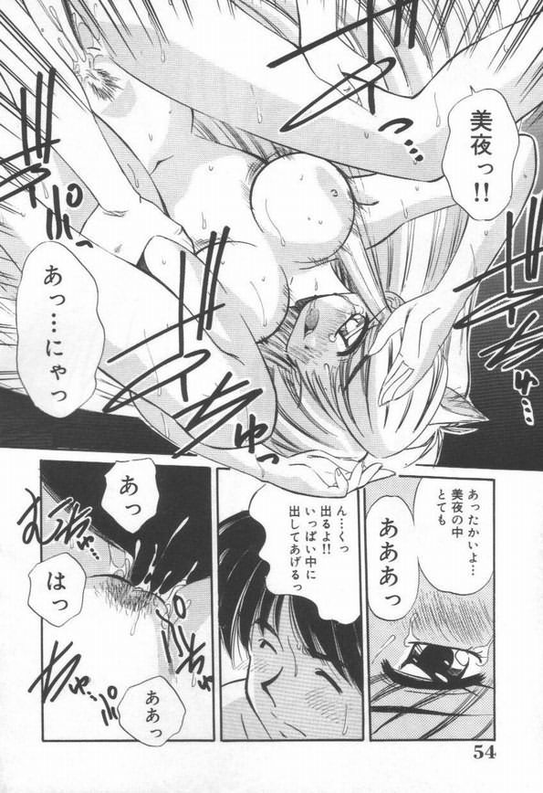 【エロ漫画】淫乱ビッチに調教されちゃう美少女…おねだりして生ハメ中出しいちゃラブセックスで絶頂アクメ堕ちしちゃう【まるごと林檎：迷子の子猫ちゃん】