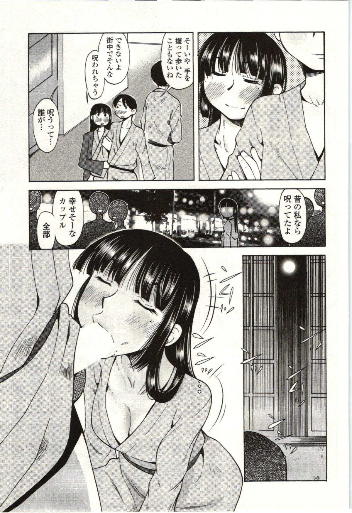 【エロ漫画】旅行中にイチャラブしちゃう彼女…ご奉仕フェラをして生ハメ中出しセックスで絶頂アクメ堕ちしちゃう【尾野けぬじ：初めての☓☓☓】