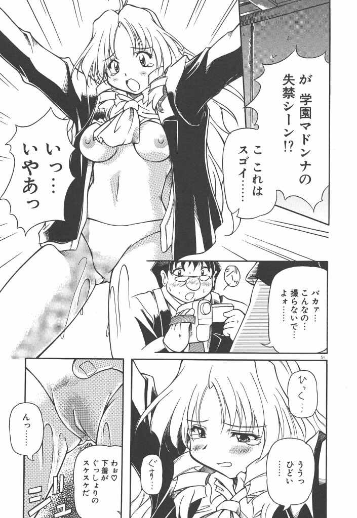 【エロ漫画】ヘビに拘束されて失禁しちゃう巨乳JK…そのまま生ハメ中出しレイプで絶頂イキしちゃう【やすいひろさと：いうこと聞いてヨッ】