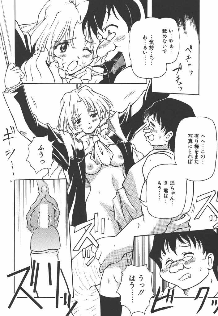【エロ漫画】ヘビに拘束されて失禁しちゃう巨乳JK…そのまま生ハメ中出しレイプで絶頂イキしちゃう【やすいひろさと：いうこと聞いてヨッ】