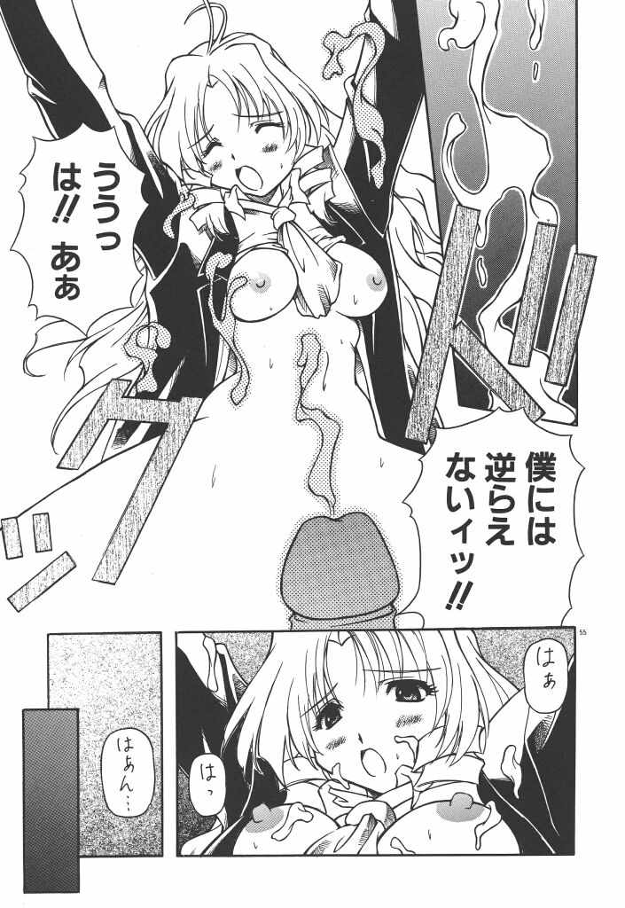 【エロ漫画】ヘビに拘束されて失禁しちゃう巨乳JK…そのまま生ハメ中出しレイプで絶頂イキしちゃう【やすいひろさと：いうこと聞いてヨッ】
