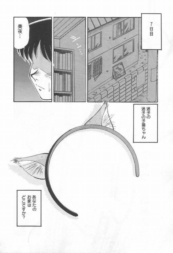 【エロ漫画】淫乱ビッチに調教されちゃう美少女…おねだりして生ハメ中出しいちゃラブセックスで絶頂アクメ堕ちしちゃう【まるごと林檎：迷子の子猫ちゃん】