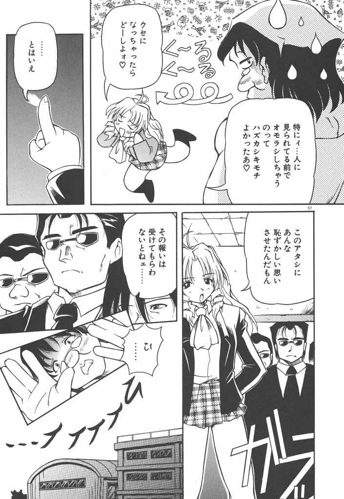 【エロ漫画】ヘビに拘束されて失禁しちゃう巨乳JK…そのまま生ハメ中出しレイプで絶頂イキしちゃう【やすいひろさと：いうこと聞いてヨッ】