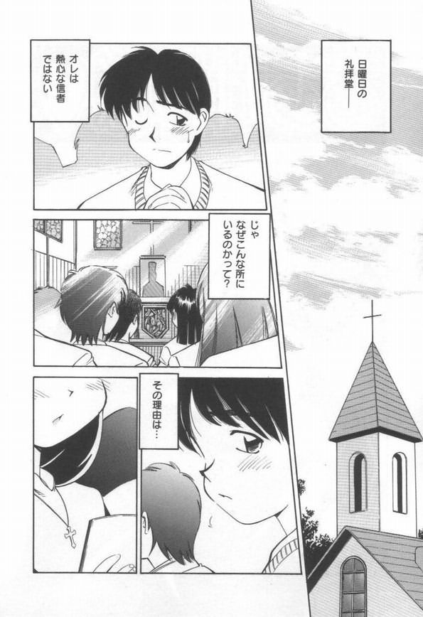 【エロ漫画】調教されて犯されちゃう巨乳の淫乱シスター…クンニでトロ顔になると生ハメ中出しセックスしちゃう【まるごと林檎：ああは神様♡】