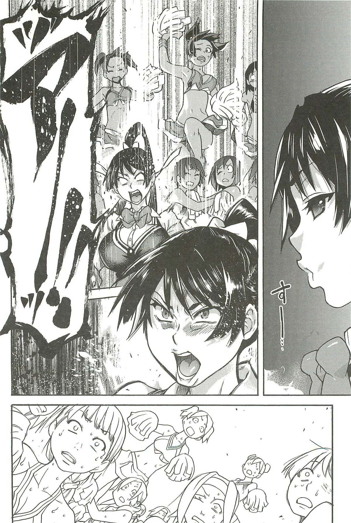 【エロ漫画】ハメ撮りの権利と金玉を賭けた麻雀対決で敵のおっぱいを揉むことで見事におっぱい通信の通し麻雀を打ち破って勝利する【師走の翁：ピスはめ！】