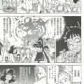 【エロ漫画】ハメ撮りの権利と金玉を賭けた麻雀対決で敵のおっぱいを揉むことで見事におっぱい通信の通し麻雀を打ち破って勝利する【師走の翁：ピスはめ！】