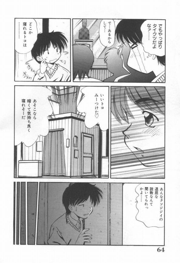 【エロ漫画】調教されて犯されちゃう巨乳の淫乱シスター…クンニでトロ顔になると生ハメ中出しセックスしちゃう【まるごと林檎：ああは神様♡】