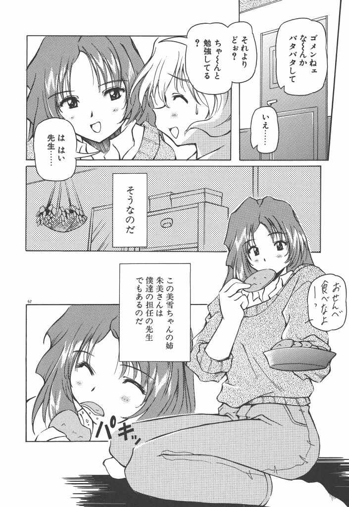 【エロ漫画】ショタを誘惑しちゃう巨乳の淫乱お姉さん…騎乗位やクンニをされ生ハメ中出し３Pセックスしちゃう【やすいひろさと：はっぴいいたあなるとらいあんぐる】