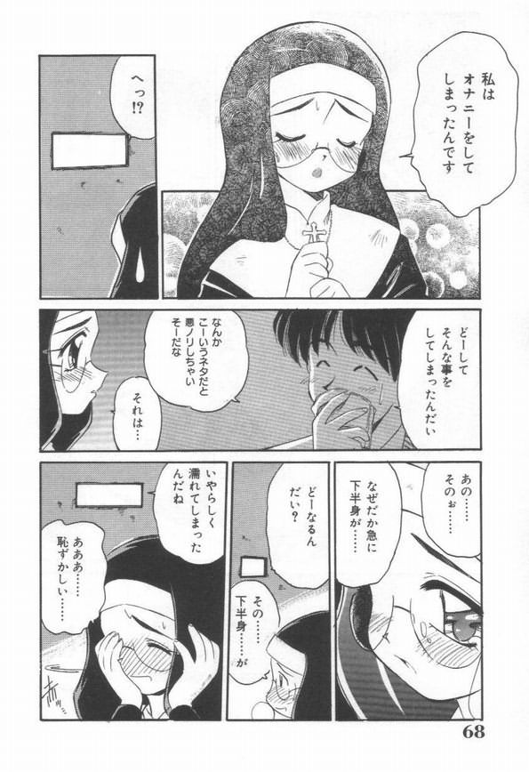 【エロ漫画】調教されて犯されちゃう巨乳の淫乱シスター…クンニでトロ顔になると生ハメ中出しセックスしちゃう【まるごと林檎：ああは神様♡】
