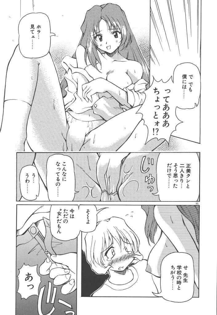 【エロ漫画】ショタを誘惑しちゃう巨乳の淫乱お姉さん…騎乗位やクンニをされ生ハメ中出し３Pセックスしちゃう【やすいひろさと：はっぴいいたあなるとらいあんぐる】