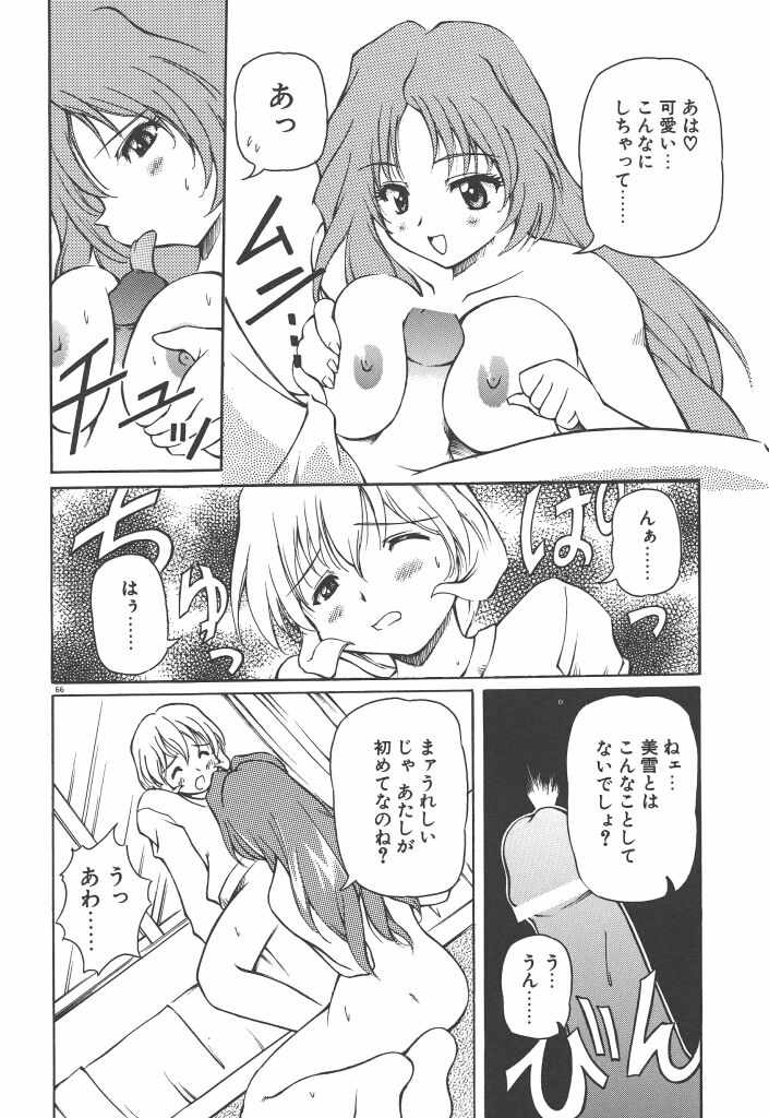 【エロ漫画】ショタを誘惑しちゃう巨乳の淫乱お姉さん…騎乗位やクンニをされ生ハメ中出し３Pセックスしちゃう【やすいひろさと：はっぴいいたあなるとらいあんぐる】