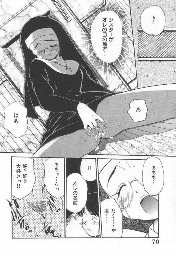 【エロ漫画】調教されて犯されちゃう巨乳の淫乱シスター…クンニでトロ顔になると生ハメ中出しセックスしちゃう【まるごと林檎：ああは神様♡】