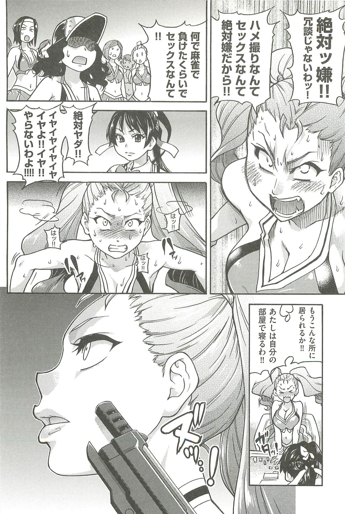 【エロ漫画】絶倫男子をフェラして交代でハメまくる美少女JKたち。順番に種付けされてイキまくり、連続ハーレム乱交セックスで牝アクメ【師走の翁：ピスハメ！】