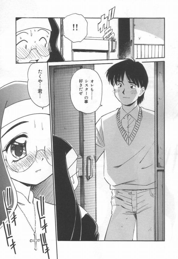 【エロ漫画】調教されて犯されちゃう巨乳の淫乱シスター…クンニでトロ顔になると生ハメ中出しセックスしちゃう【まるごと林檎：ああは神様♡】