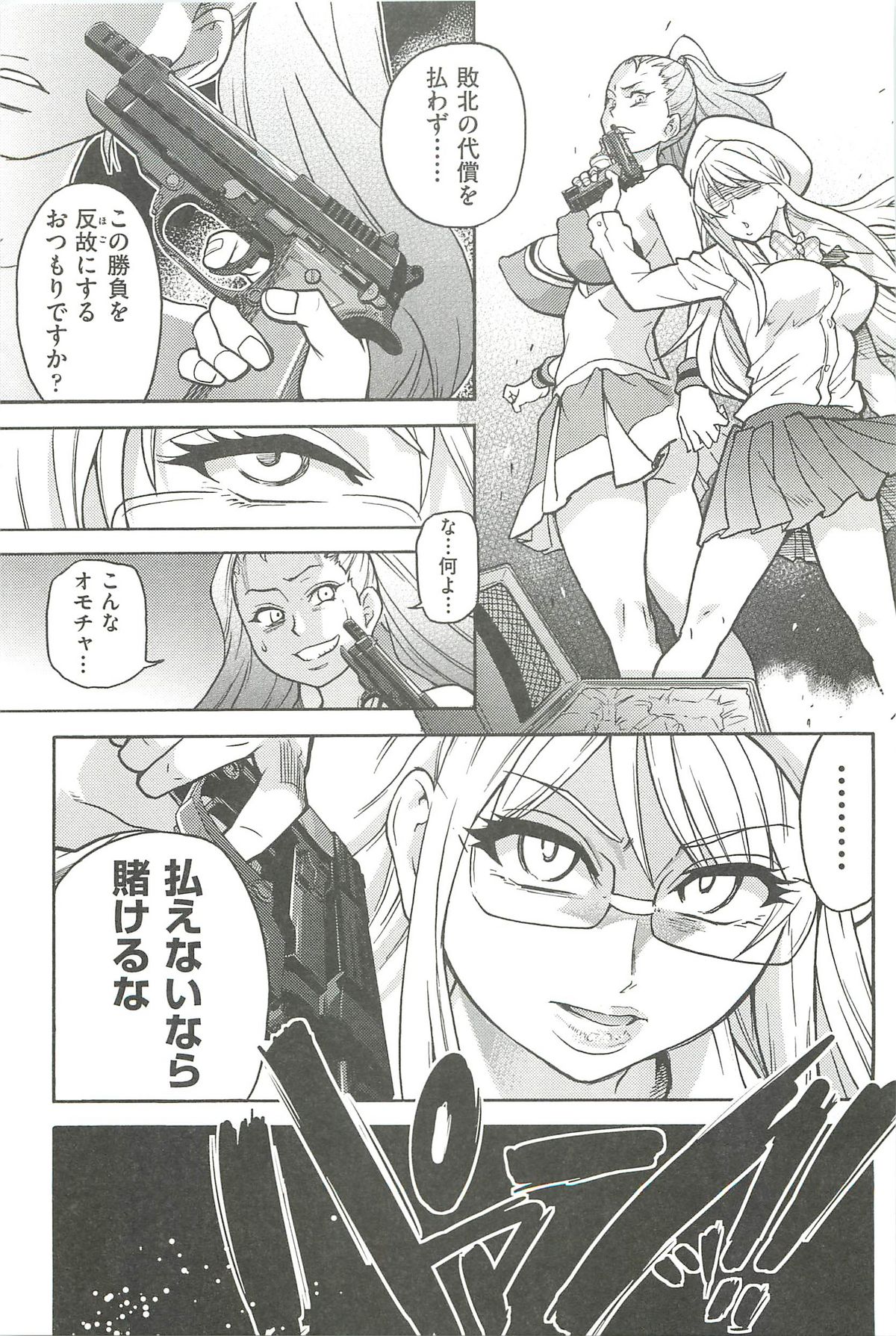 【エロ漫画】絶倫男子をフェラして交代でハメまくる美少女JKたち。順番に種付けされてイキまくり、連続ハーレム乱交セックスで牝アクメ【師走の翁：ピスハメ！】