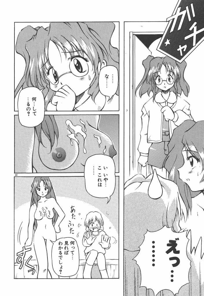 【エロ漫画】ショタを誘惑しちゃう巨乳の淫乱お姉さん…騎乗位やクンニをされ生ハメ中出し３Pセックスしちゃう【やすいひろさと：はっぴいいたあなるとらいあんぐる】