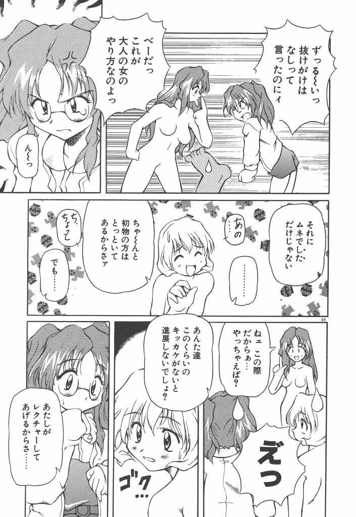 【エロ漫画】ショタを誘惑しちゃう巨乳の淫乱お姉さん…騎乗位やクンニをされ生ハメ中出し３Pセックスしちゃう【やすいひろさと：はっぴいいたあなるとらいあんぐる】