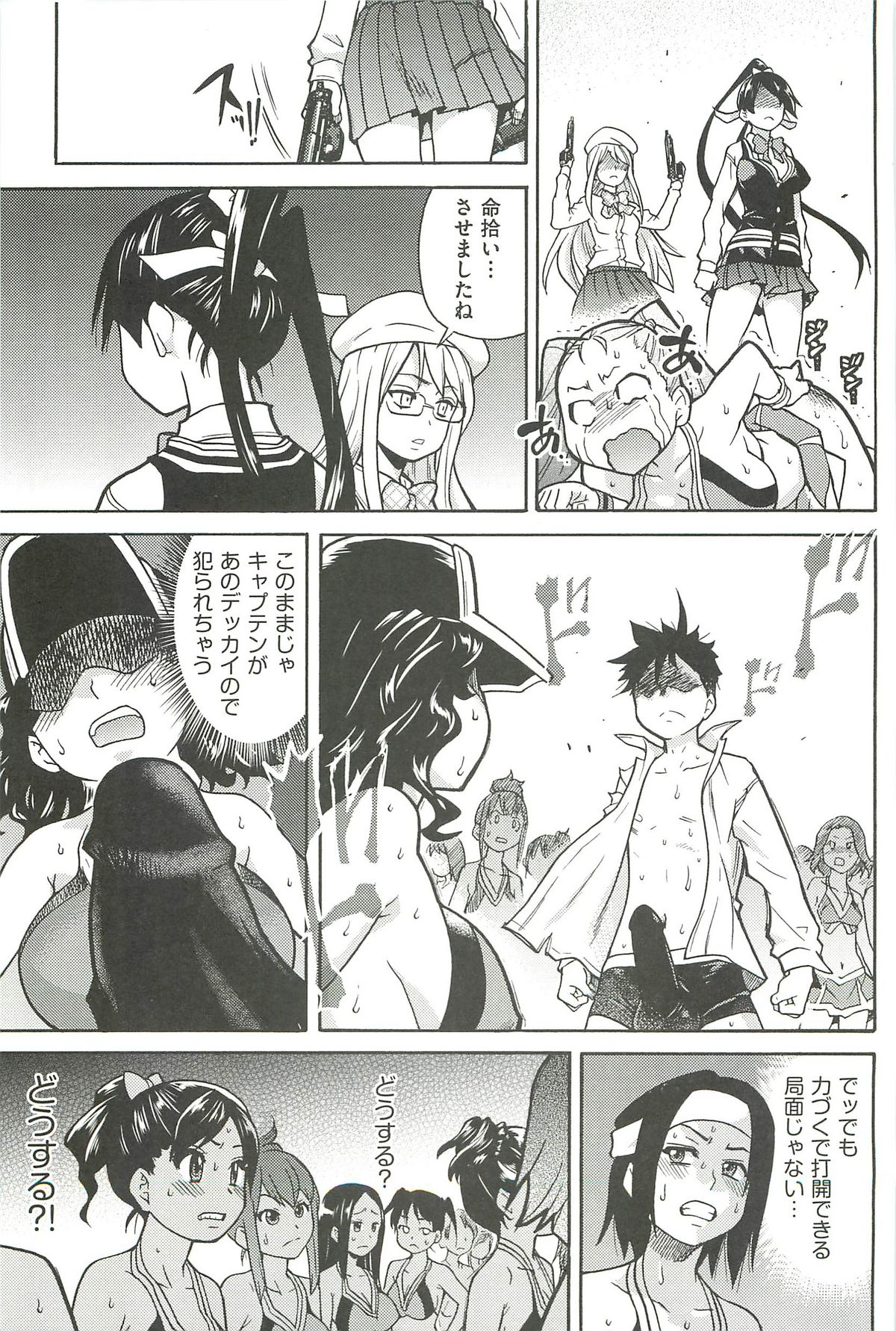 【エロ漫画】絶倫男子をフェラして交代でハメまくる美少女JKたち。順番に種付けされてイキまくり、連続ハーレム乱交セックスで牝アクメ【師走の翁：ピスハメ！】