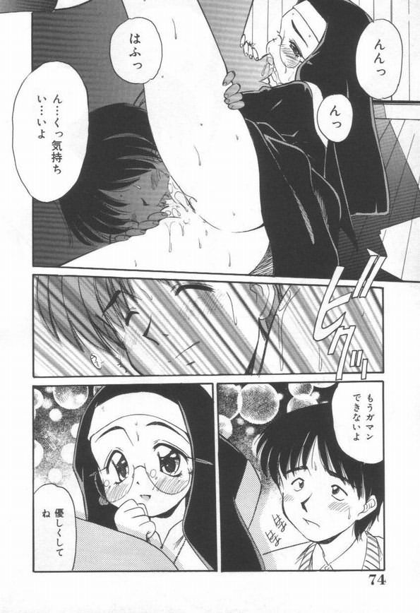 【エロ漫画】調教されて犯されちゃう巨乳の淫乱シスター…クンニでトロ顔になると生ハメ中出しセックスしちゃう【まるごと林檎：ああは神様♡】