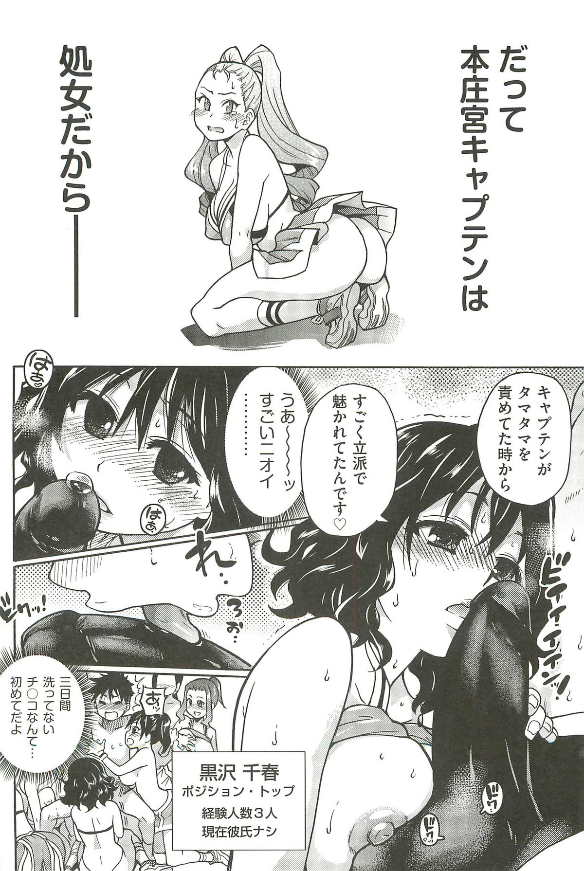 【エロ漫画】絶倫男子をフェラして交代でハメまくる美少女JKたち。順番に種付けされてイキまくり、連続ハーレム乱交セックスで牝アクメ【師走の翁：ピスハメ！】