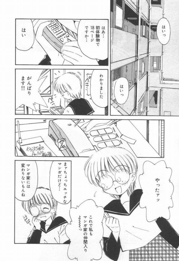 【エロ漫画】コスプレエッチに巻き込まれ犯されちゃうお姉さん…乳首舐めや騎乗位で生ハメ中出し３Pセックスしちゃう【まるごと林檎：とってもカンタン】