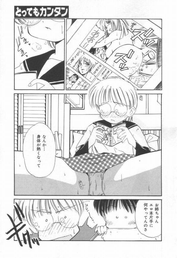 【エロ漫画】コスプレエッチに巻き込まれ犯されちゃうお姉さん…乳首舐めや騎乗位で生ハメ中出し３Pセックスしちゃう【まるごと林檎：とってもカンタン】