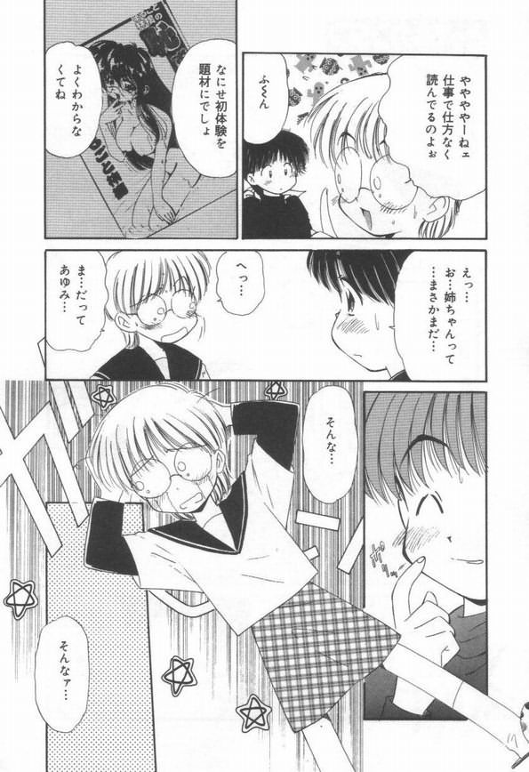 【エロ漫画】コスプレエッチに巻き込まれ犯されちゃうお姉さん…乳首舐めや騎乗位で生ハメ中出し３Pセックスしちゃう【まるごと林檎：とってもカンタン】