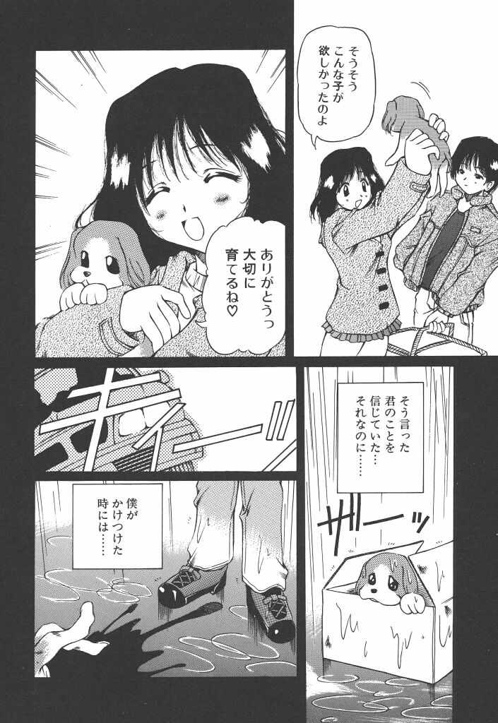 【エロ漫画】首輪をつけられ飼われちゃうお姉さん…お漏らししちゃうとお仕置きセックスで中出し絶頂イキしちゃう【やすいひろさと：Pleasure Breeding】