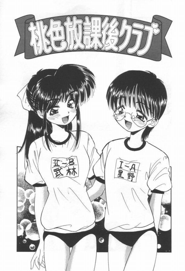 【エロ漫画】媚薬を飲んで体操服で拘束されちゃう淫乱お姉さん…騎乗位やバックで生ハメ中出しセックスしちゃう【まるごと林檎：桃色放課後クラブ】